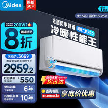 美的 风尊二代PRO系列 KFR-35GW/N8MXC1ⅡPro 新一级能效 壁挂式空调 1.5匹2156.64元