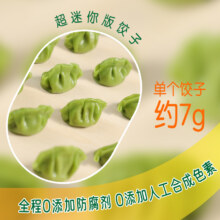 三全   营养早餐儿童水饺/馄饨   多种口味可选*5