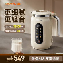 九阳（Joyoung）豆浆机变频轻音家用全自动免煮2025营养古法研磨316L不锈钢3-4人用破壁细腻免滤新款1.2L大容量 1.2L 【6页钢刀+35000转】D7458.24元（国补）