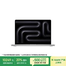 苹果 Apple MacBook Pro 2024款 M4版 14英寸 轻薄本 银色券后9499元