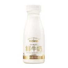 每日鲜语 原生高品质鲜牛奶185ml*7瓶26.89元