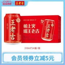 王老吉 红罐原味无糖凉茶植物饮料 310ml*24罐
