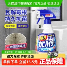 花王   除菌除霉喷雾多功能泡沫清洁剂400ml￥16.53 2.4折 比上一次爆料降低 ￥7.97