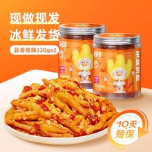 脱骨侠 无骨鸡爪 330g*2罐 蒜香酸甜辣微辣
