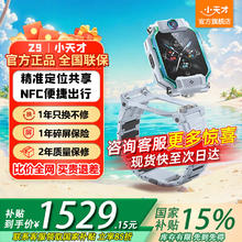 小天才 Z9 儿童智能手表 月岩灰 TPU表带券后1401.65元