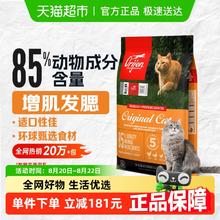 Orijen 渴望 鸡肉全阶段猫咪干粮 加拿大版 5.4kg券后424.6元