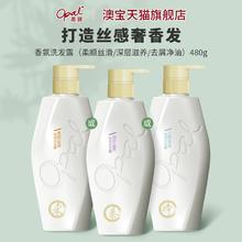 Opal 澳宝 深层滋养/柔顺丝滑/去屑净油香氛洗发露 480g￥12.91