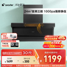 海尔 Haier 油烟机 抽油烟机顶侧双吸 顶侧三吸 1000pa强排油烟机92D小黑翼pro