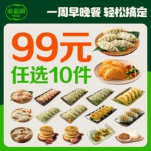 必品阁 水饺有道/韩式脆皮煎饺/云包/王水饺等多款 任选10件￥6.26 比上一次爆料降低 ￥1.65