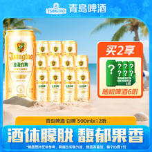 青岛啤酒 TSINGTAO 全麦白啤原麦汁浓度11°P 500mL 12罐 （赠随机啤酒6听）