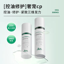 VT° 薇缔 积雪草水乳套装（水150ml+乳液120ml）
