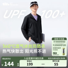 蕉下防晒服男女同款防紫外线透气轻薄凉感夏季户外骑行25新品 漫暮黑 XS129元 (券后省70)