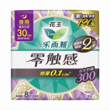 88VIP:花王乐而雅零触感卫生巾30cm*8片品牌金后1.81（7.81元，淘金币抵0.54）