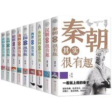 《中国历史其实很有趣：秦朝其实很有趣》（任选）券后6.8元包邮