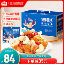 沃隆 坚果星球  每日坚果 600g（20g*30包）*2件79元包邮（39.5元/件）