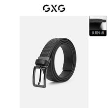 GXG 通勤皮带男腰带商务青年休闲百搭年轻牛皮正装券后59元