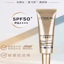 去商家购买 经典小金管防晒!L'Oréal Paris 欧莱雅 多重防护隔离露 小金管 SPF50+ 7.5ml
