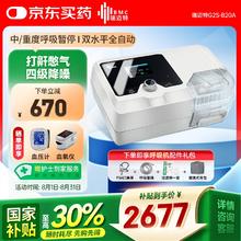 国家补贴、PLUS会员：瑞迈特 BMC E5系列 G2SB20A 呼吸机 全自动款