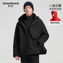 杉杉 SHANSHAN 男士休闲夹克外套秋冬可拆卸一衣三穿内胆加厚长袖魔术贴衣服 黑色 XL /180券后139.23元