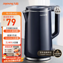 有券的上：九阳 家用电水壶 2L64元