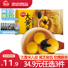 思念 大黄米黑芝麻 454g4.99元（需买3件，需用券）