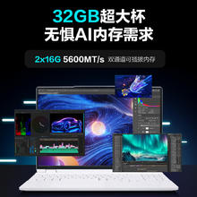 机械革命 无界15X Pro 暴风雪（AI 9H 365 32G 1T 99Wh 120Hz 2.5K )轻薄本办公笔记本电脑