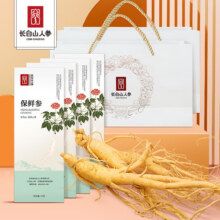 长白山人参保鲜参酒浸盒装新鲜人参富含人参皂苷煲汤泡酒材料送父母礼品 【拍1发4盒.酒浸保鲜参】.另送2个礼袋】178.8元