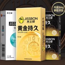88VIP会员：jissbon 杰士邦 黄金持久安全套 14只（黄金延时*6+零感*4+超凡持久*2+赠超凡持久颗粒*2）