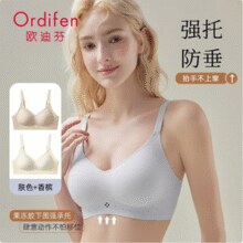 Ordifen 欧迪芬 无痕聚拢透气无钢圈文胸 *2件￥59.00 4.0折