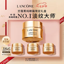京东PLUS：LANCOME 兰蔻 菁纯眼霜 20ml滋润淡纹润泽紧致护肤品化妆套装礼盒七夕情人节礼物（赠：全新菁纯眼霜5mlx3）券后778元