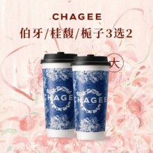 霸王茶姬 【工作日品茶】伯牙/桂馥/栀子3选2-双杯套餐