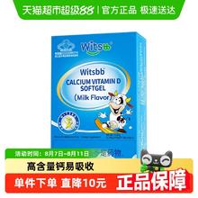 健敏思 液体钙30粒