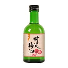 梅见 时光梅青柠佛手柑味 青梅味杨梅味果酒 220ml*2瓶券后17.31元包邮