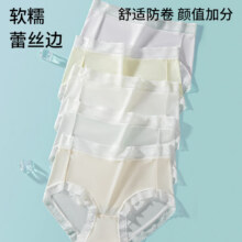 香蜜闺秀女士冰丝内裤7A乳酸抑菌底裆贴肤透气不夹臀凉感中腰蕾丝边三角裤 白色,紫色,肤色,黄色 4条 M19.5元，冰丝内裤8条，关晓彤代言，7A抑菌，舒适透气好穿，拍2件39元