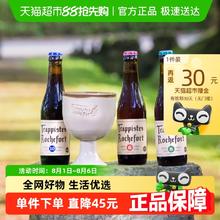 Trappistes Rochefort 罗斯福 比利时罗斯福修道士啤酒6号8号10号修道院精酿啤酒组合12瓶
