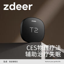zdeer 左点 睡眠仪失眠治疗仪 旗舰套装（EVA收纳盒+2套耗材）券后1779元
