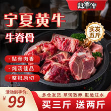 赶羊倌 宁夏黄牛 原切牛脊骨5斤 炖煮火锅食材炖汤带肉牛骨火锅顺丰包邮