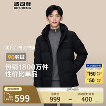 波司登 90绒羽绒服359元