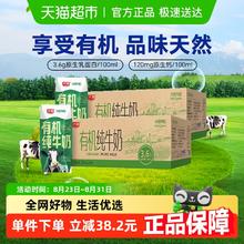 光明 有机纯牛奶3.6g200mL*24盒*2箱95.93元（需买2件，需用券）