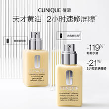 CLINIQUE 倩碧 黄油乳液面霜 保湿黄油粉水滋润舒缓修护敏感肌200ml×2瓶365元