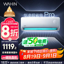华凌 空调 大1.5匹新一级能效 超省电变频冷暖空调挂机 KFR-35GW/N8HA1Ⅲ-P券后1299.59元