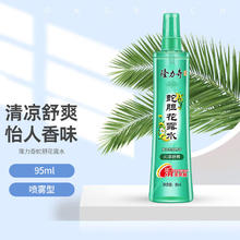 Longliqi 隆力奇 驱虫用品 花露水 95ml 1瓶装