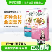 88VIP会员：麦富迪 营养森林系列 全价营养成猫猫粮 8kg92.7元（返5元超市卡后）