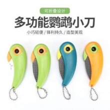 利瓷 鹦鹉小刀陶瓷水果刀新低3.53元包邮