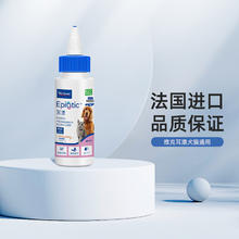 88VIP会员：Virbac 维克 宠物耳道清洁剂 耳漂 60ml