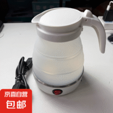 折叠水壶硅胶热水壶便携式600ml 0.6L 食品级硅胶10.8元