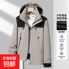 冲锋衣男女款2025秋冬季户外三合一防风防水登山服连帽外套情侣装 米兔灰2366【单冲】 XXS【尺码参考详情】39.5元（需领券）