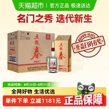 五粮春 WULIANGYE 五粮液 五粮春 52%vol 浓香型白酒 500ml*6瓶1035元