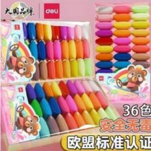 得力 36色超轻粘土橡皮泥 送工具刀