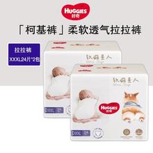 好奇 柯基裤2包 L/XL/XXL/XXXL拉拉裤婴儿纸尿裤软萌星人超薄透气柔软66.9元